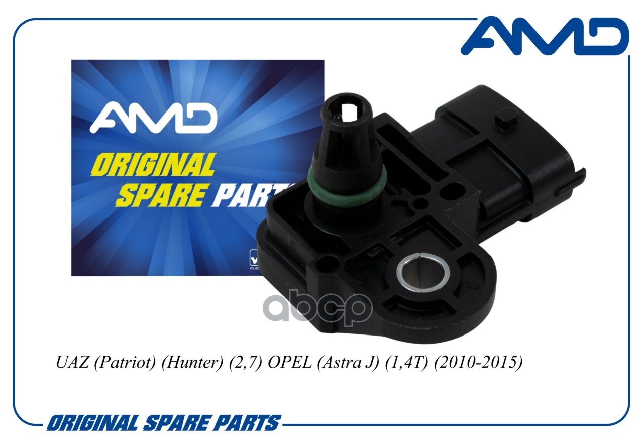 Датчик давления воздуха 94705196/AMD.SEN674 AMD AMD арт. AMDSEN674