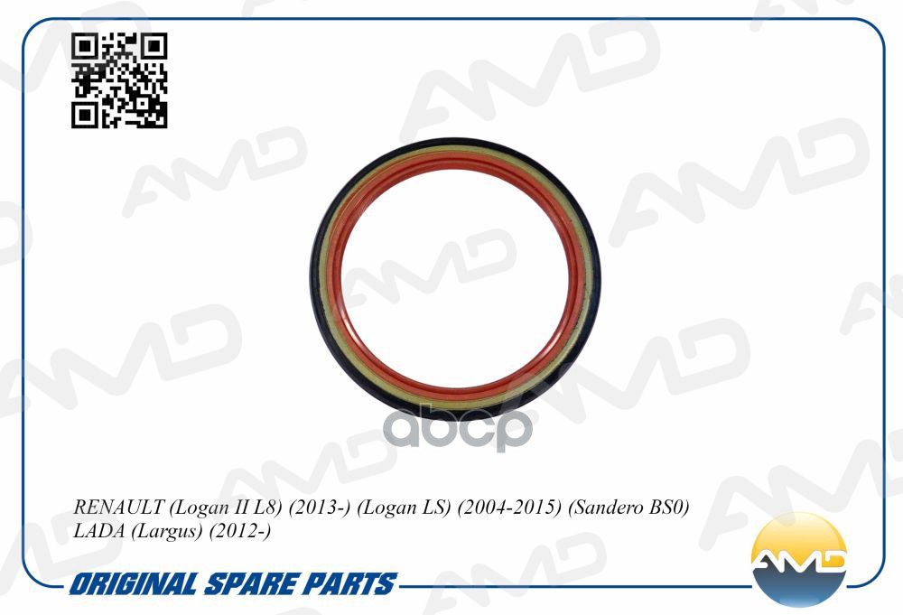 Сальник коленвала задний AMD арт. AMDSG318