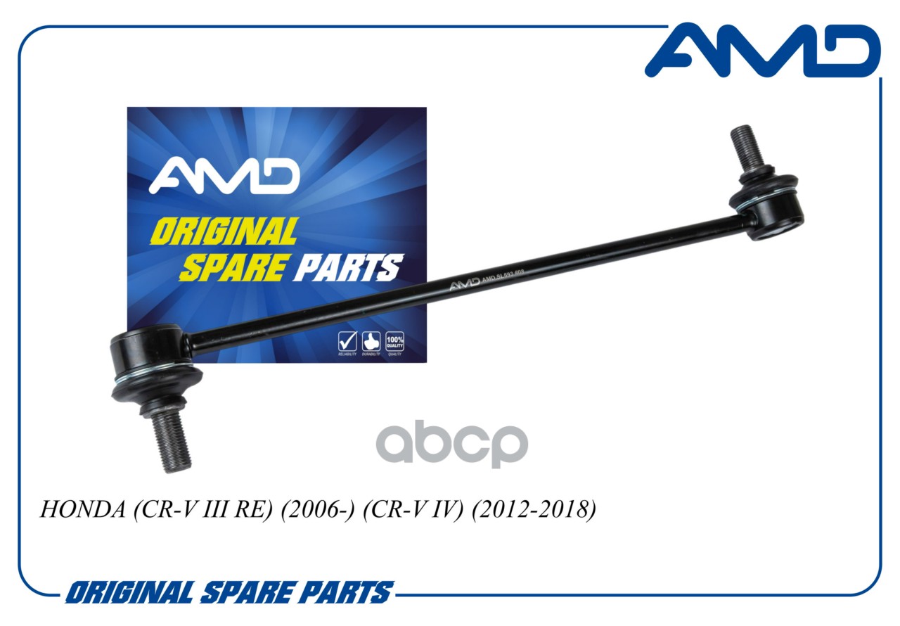 Стойка стабилизатора переднего HONDA CR-V III RE 2006- CR-V IV 2012-2018 AMDSL593 AMD арт. AMDSL593