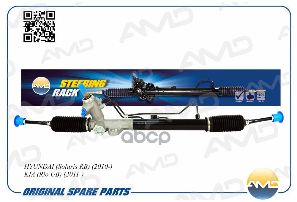 Рулевая рейка AMD AMD.SR77 AMD арт. AMD.SR77