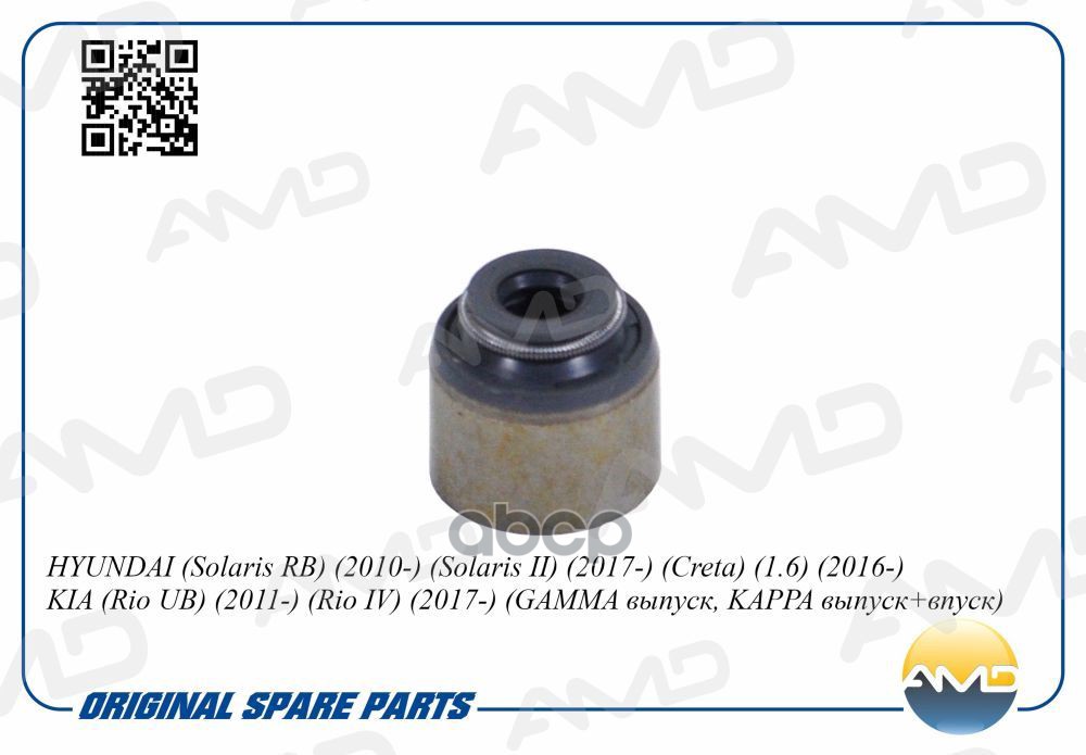 Колпачок маслосъемный (1 шт.) HYUNDAI Solaris RB, 2010-, Solaris II, 2017-, Creta, 1.6, 2016-, KIA Rio UB, 2011-, Rio IV, 201...