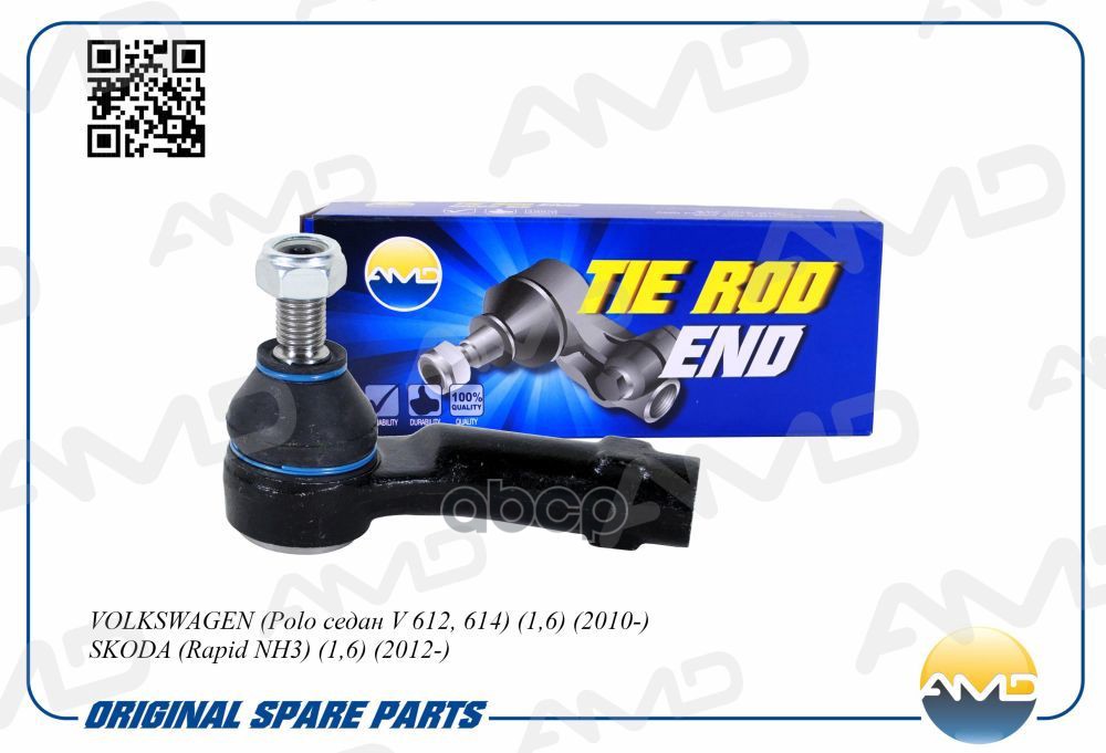 Наконечник рулевой левый VOLKSWAGEN Polo седан V 612, 614, 1,6, 2010-, SKODA Rapid NH3, 1,6, 2012- AMDTE347L AMD арт. AMDTE347L