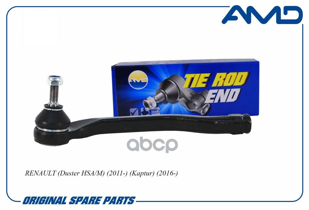 Наконечник рулевой левый TE433LAMD AMD арт. AMDTE433L