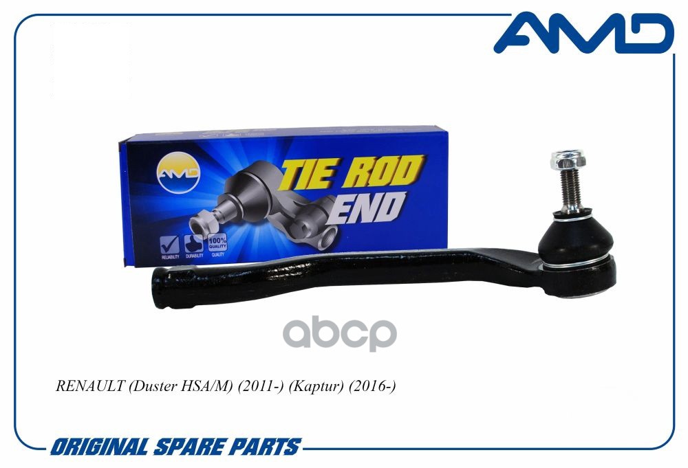 Наконечник рулевой правый TE434RAMD AMD арт. AMDTE434R