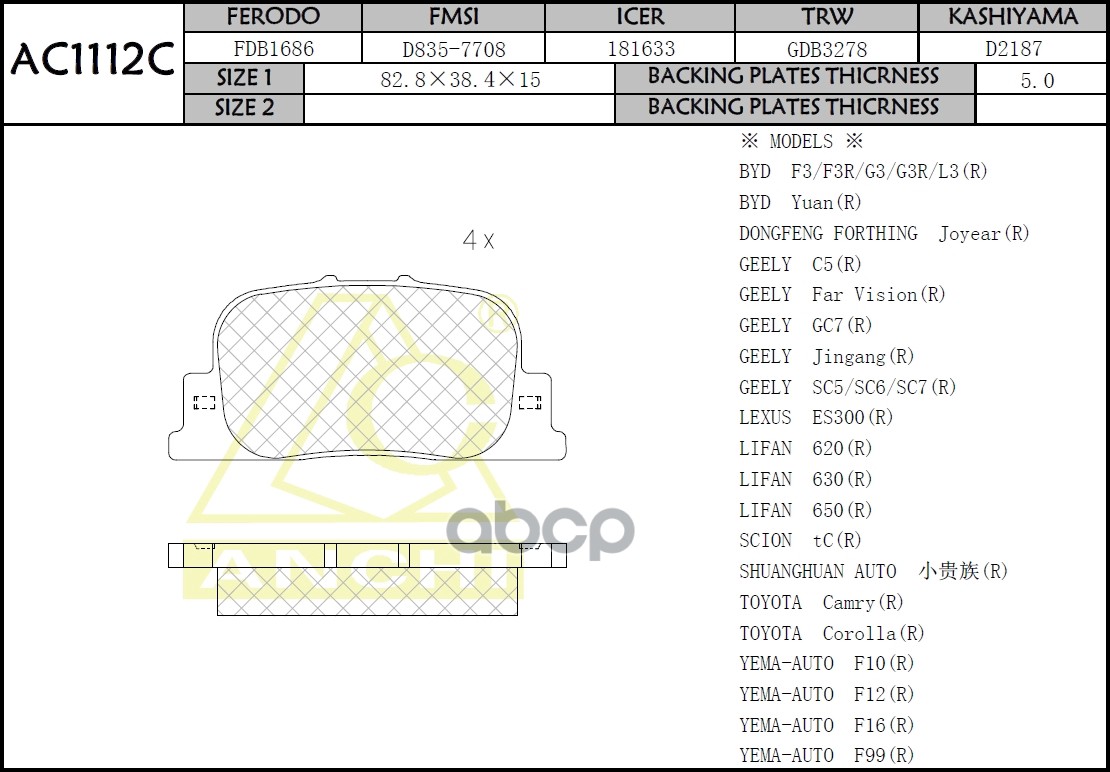 Тормозные Колодки Toyota Vista  V5 , Windom, Opa Задн. ANCHI арт. AC1112C