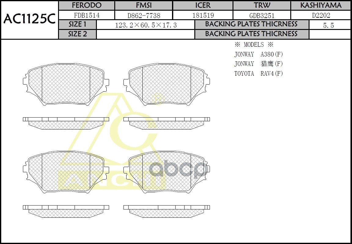 Тормозные колодки TOYOTA RAV4 -  CA2  00-  Передн. ANCHI арт. AC1125C