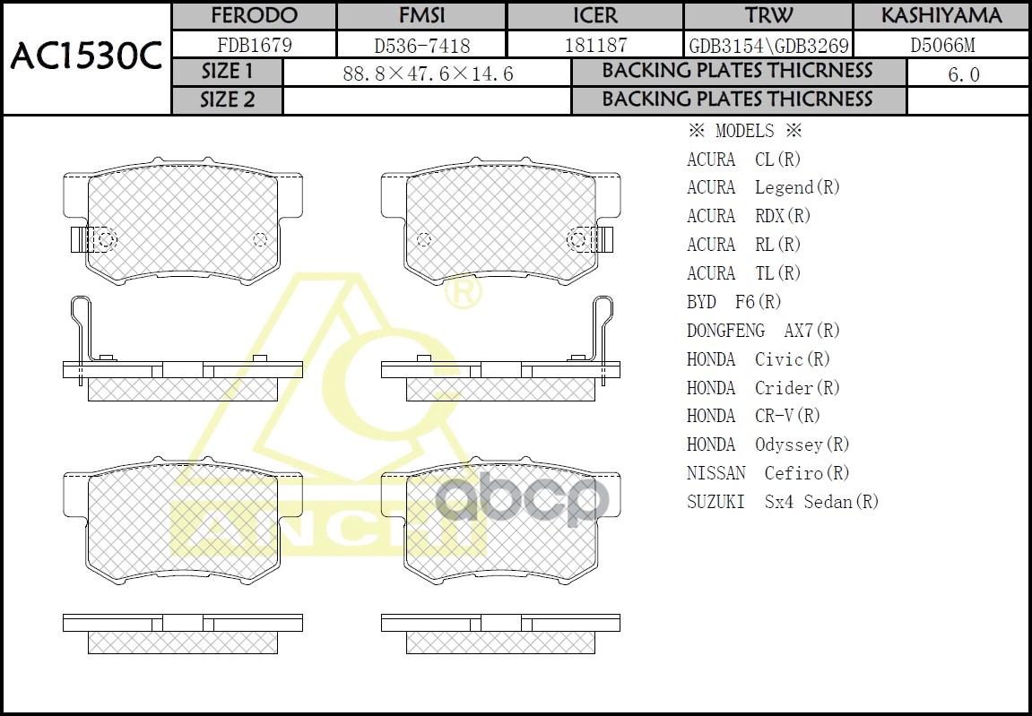 Тормозные Колодки  Honda Accord , Civic, Avancier, Odyssey, Stream  Задн. ANCHI арт. AC1530C