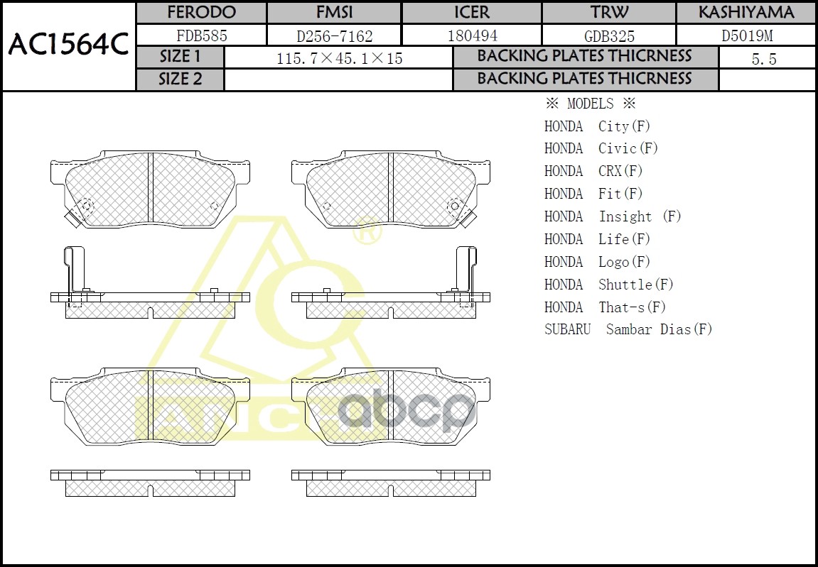 Тормозные Колодки Honda Logo, Fit, Civic Перед. ANCHI арт. AC1564C