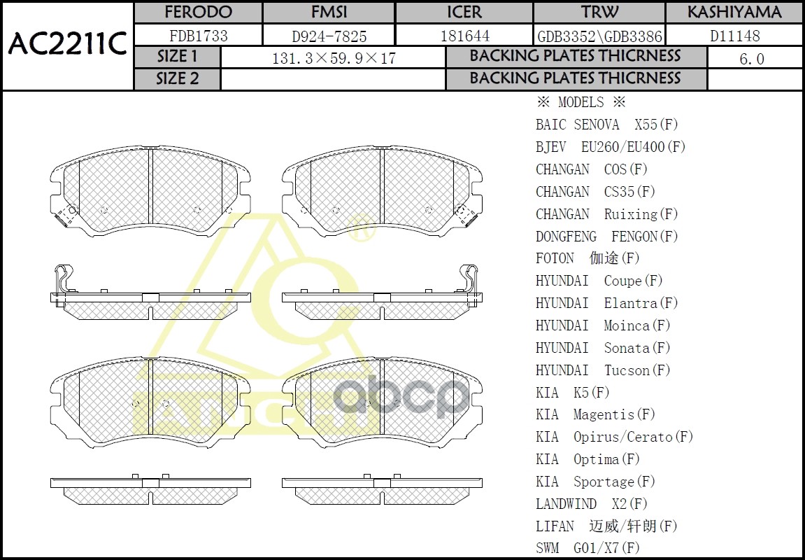 Тормозные Колодки Hyundai Elantra, Grandeur, Sonata Передн. ANCHI арт. AC2211C