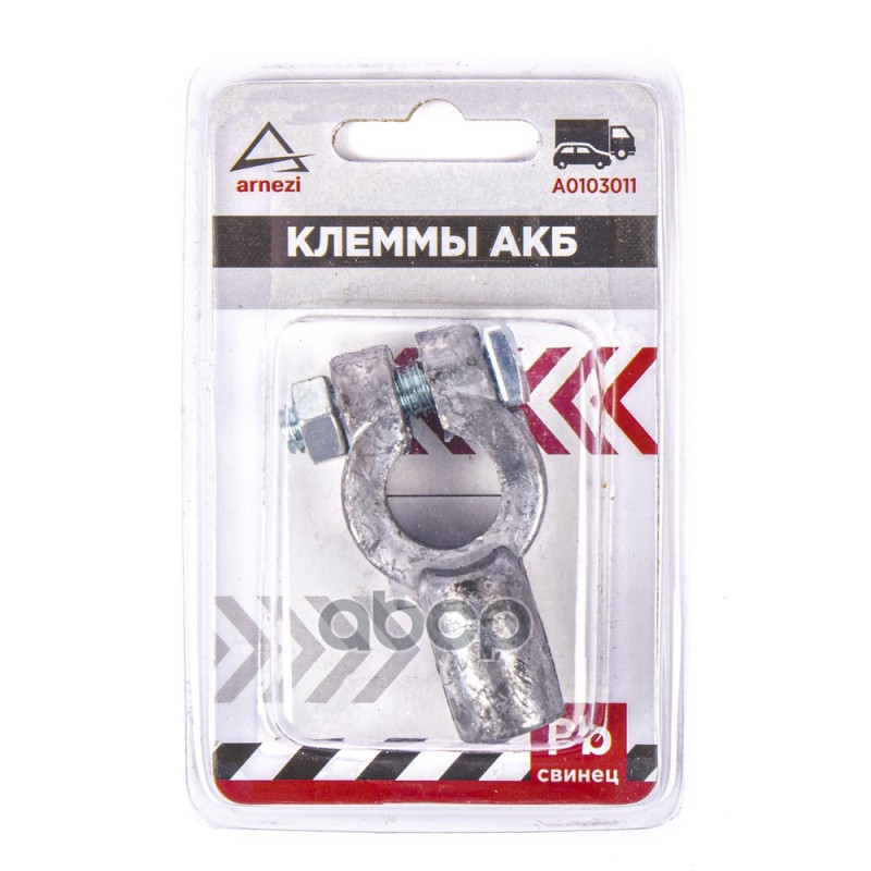 Клемма АКБ свинцовая, зажим болтом ARNEZI A0103011 ARNEZI арт. A0103011