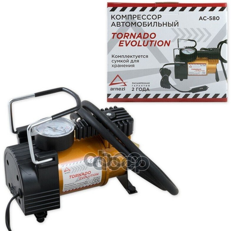Компрессор автомобильный ARNEZI 10 бар, 30 л/мин, 110 Вт, AC580 EVOLUTION ARNEZI арт. A0302010
