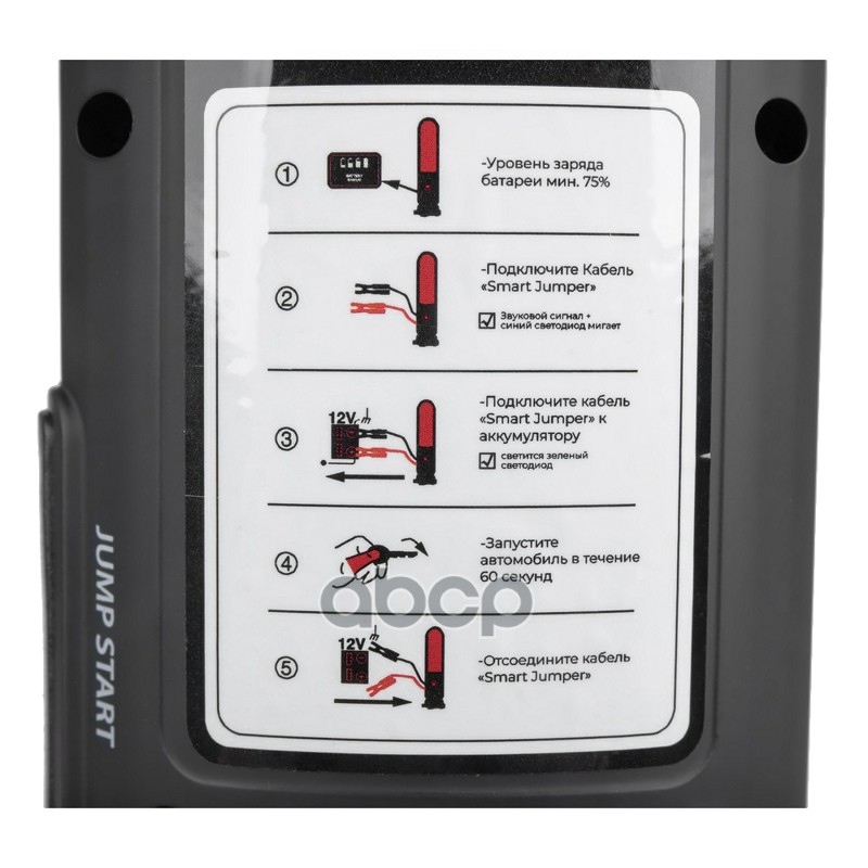 Пусковое устройство c LED фонарем, бустер 500А (12000mAh) ARNEZI A1502050 ARNEZI арт. A1502050