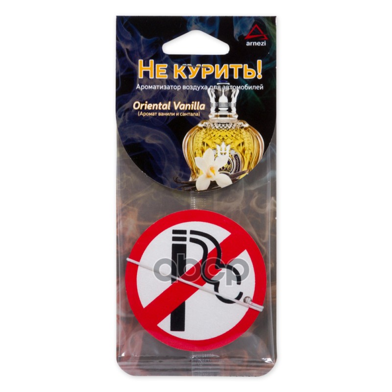 Ароматизатор Подвесной, Картон Не Курить "Oriental Vanilla" Arnezi A1509061 ARNEZI арт. A1509061