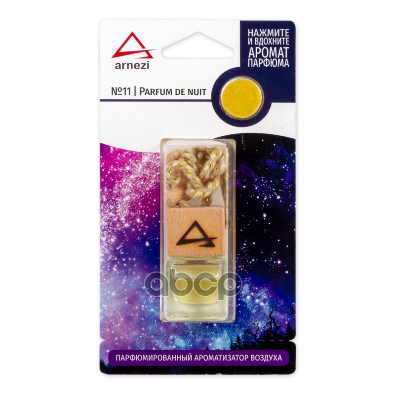 Ароматизатор подвесной, французский парфюм №11 "Parfum de nuit" ARNEZI A1509090 ARNEZI арт. A1509090