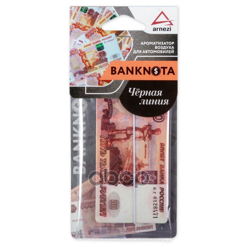 Ароматизатор Подвесной, Картон 5000Р "Черная Линия" Arnezi A1509101 ARNEZI арт. A1509101