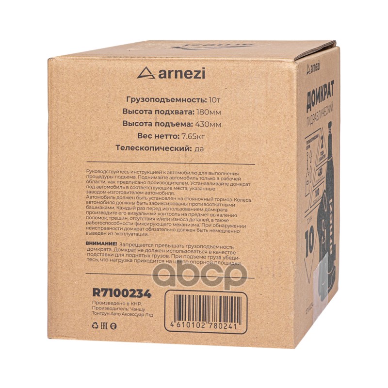 Домкрат гидравлический бутылочный двухштоковый 10т 180-430мм ARNEZI R7100234 ARNEZI арт. R7100234