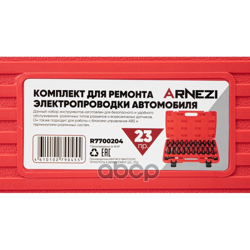 Набор Для Распиновки Разъемов (Клемм) 23 Пр. Arnezi R7700204 ARNEZI арт. R7700204