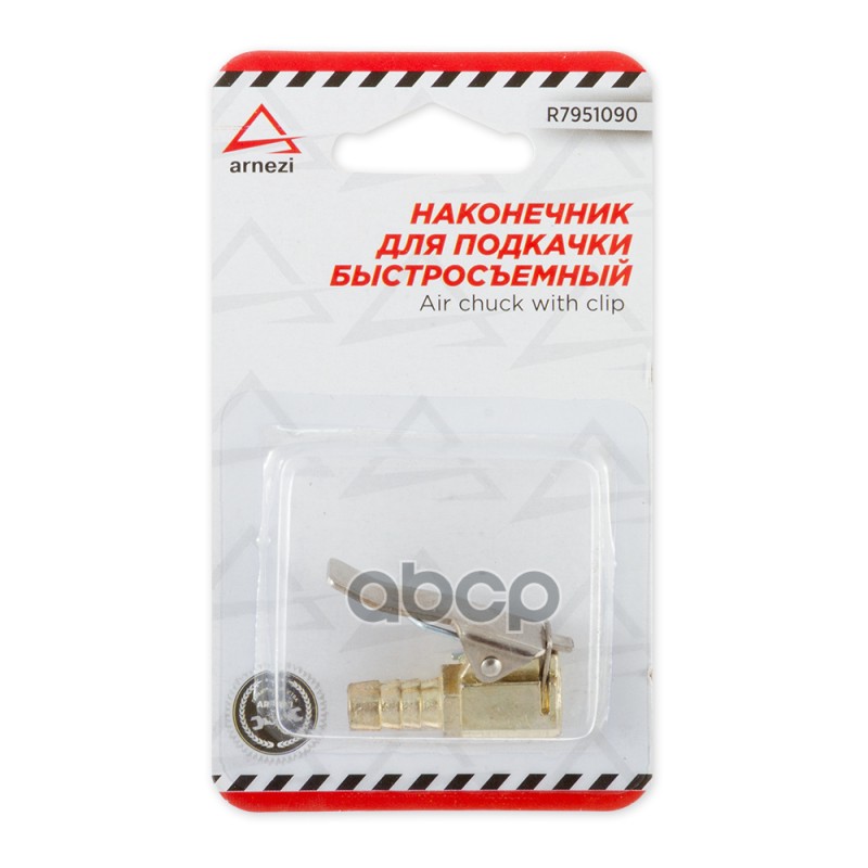 Наконечник Насоса Быстросъемный Прямой 8 Мм В Блистере Arnezi R7951090 ARNEZI арт. R7951090