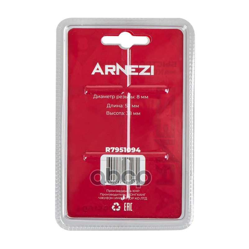 Наконечник насоса быстросъемный угловой на резьбе с клапаном сброса ARNEZI R7951094 ARNEZI арт. R7951094