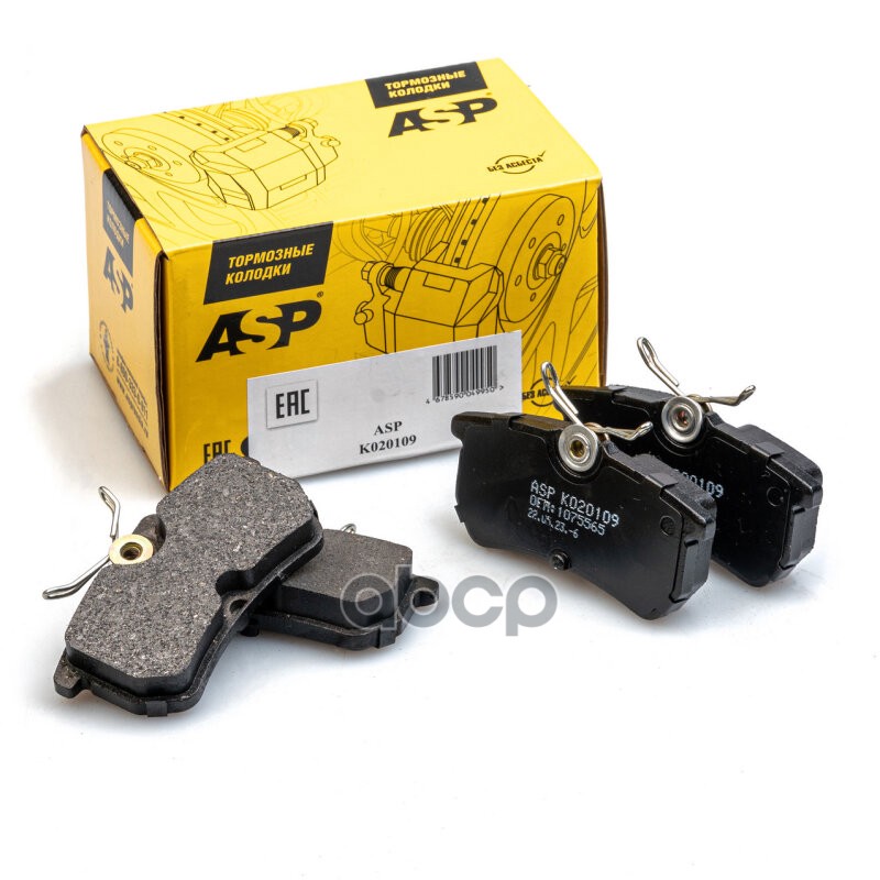 Колодки тормозные задние для а/м Ford Fiesta V/VII/Focus I ASP арт. k020109