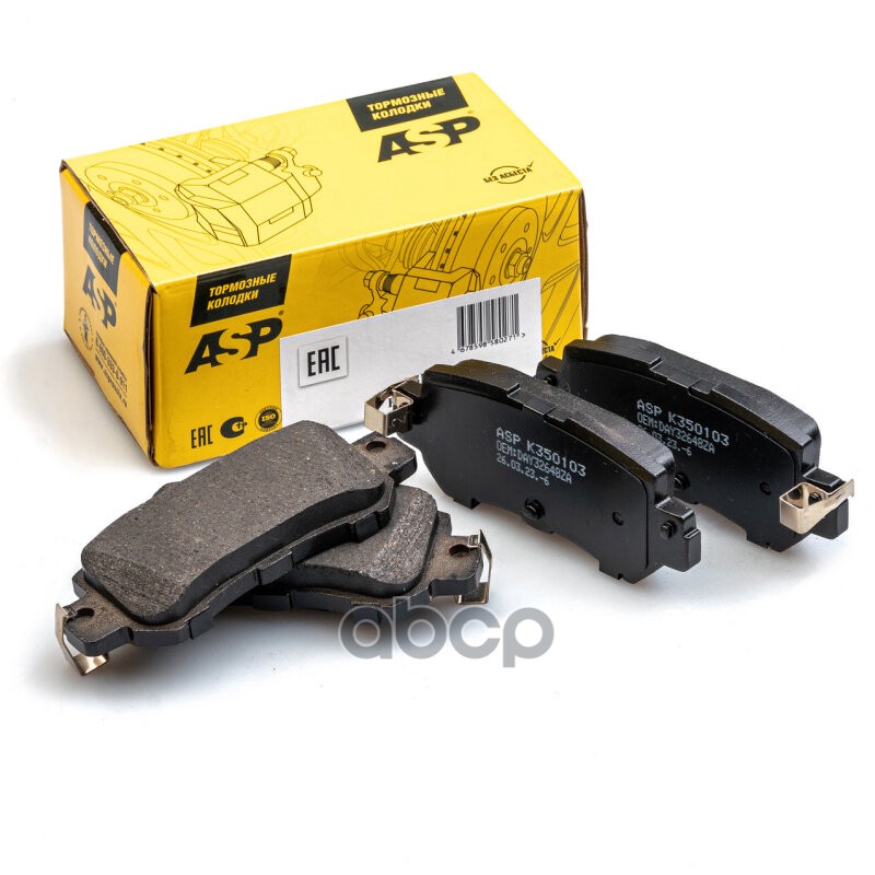 Колодки тормозные задние для а/м Mazda CX 3/5 ASP арт. k350103