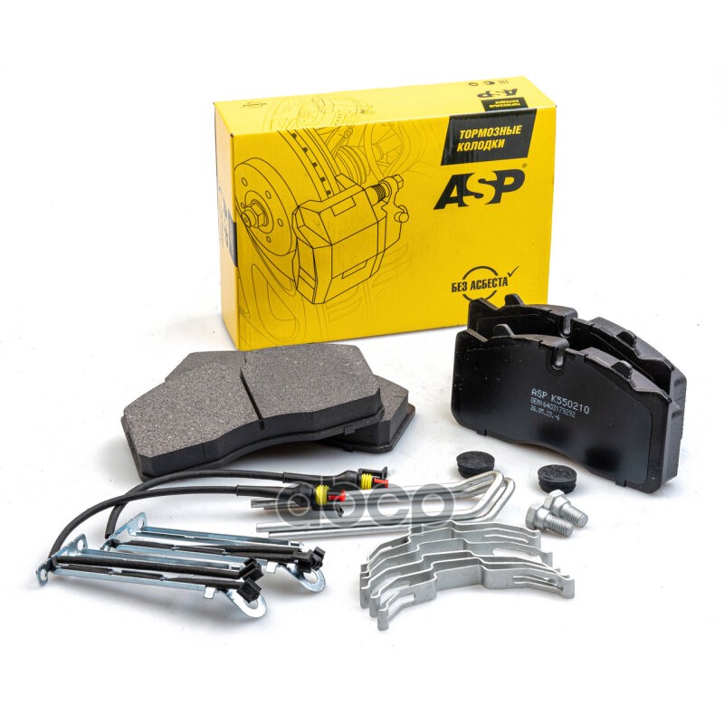 Колодки тормозные а/м Gazon Next/MAN/DAF т/с Wabco PAN 17 ASP арт. k550210