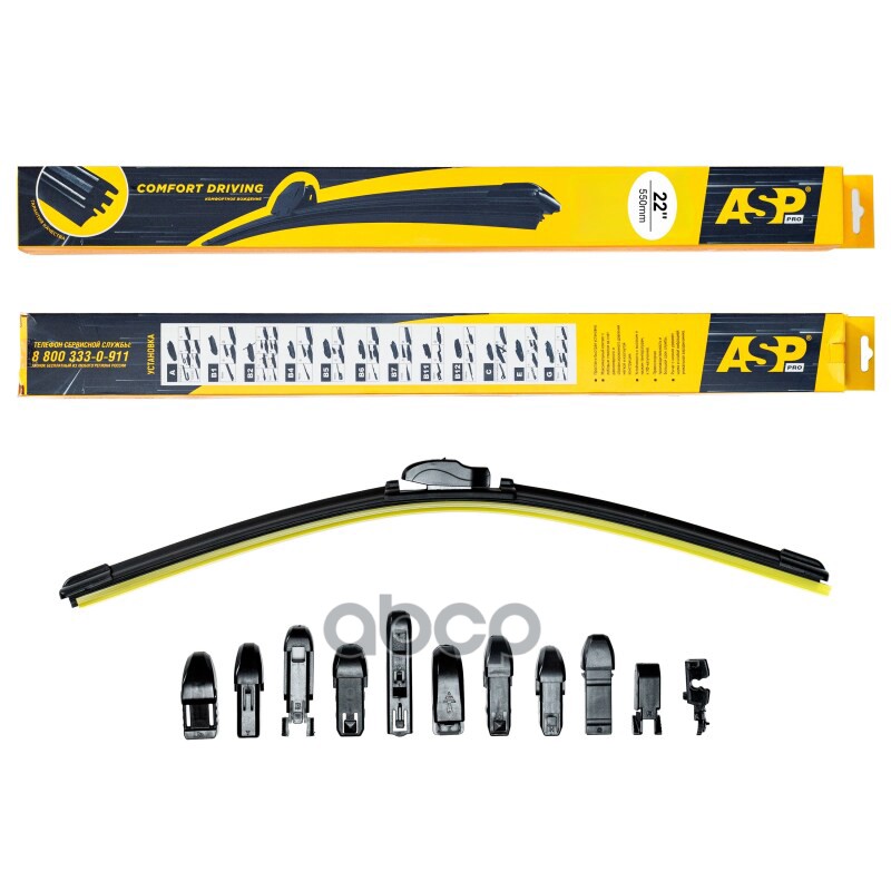 Щетка стеклоочистителя 550 мм бескаркасная (12 адаптеров) ASP арт. yw05502