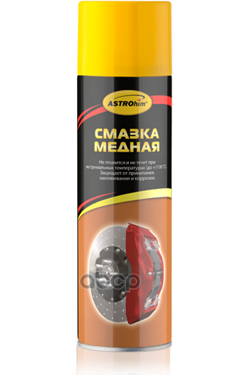 Смазка Медная Аэрозоль 650 Мл Astrohim Ac4576 ASTROHIM арт. AC4576