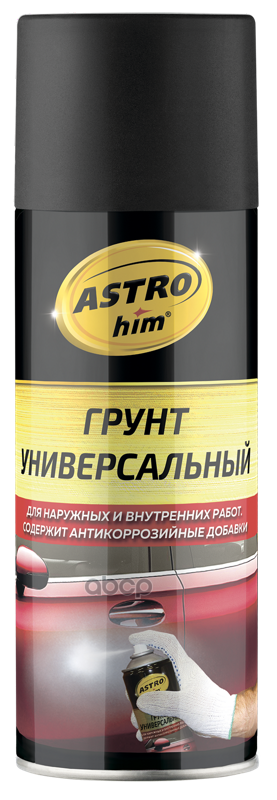 Грунт универсальный, черный, аэрозоль 520 мл ASTROhim AC612 ASTROHIM арт. AC612