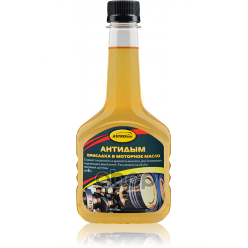 Присадка "Антидым" в моторное масло 300 мл ASTROhim AC629 ASTROHIM арт. AC629
