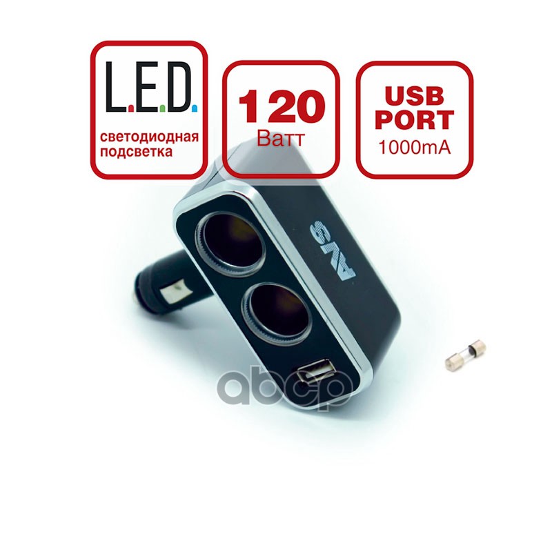 Разветвитель Прикуривателя! 12/24V, На 2 Выхода + 1 Usb Avs 43254 AVS арт. 43254