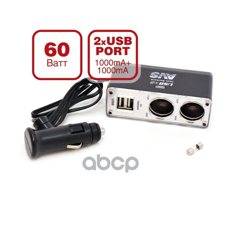 Разветвитель Прикуривателя! 12/24V, На 2 Выхода + 2 Usb Avs 43262 AVS арт. 43262