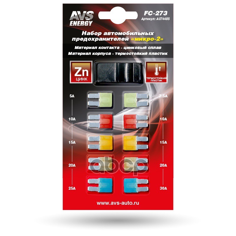 Предохранитель 5-30А Флажковый Micro 2 Комплект 10Шт. Avs A07448s AVS арт. A07448S