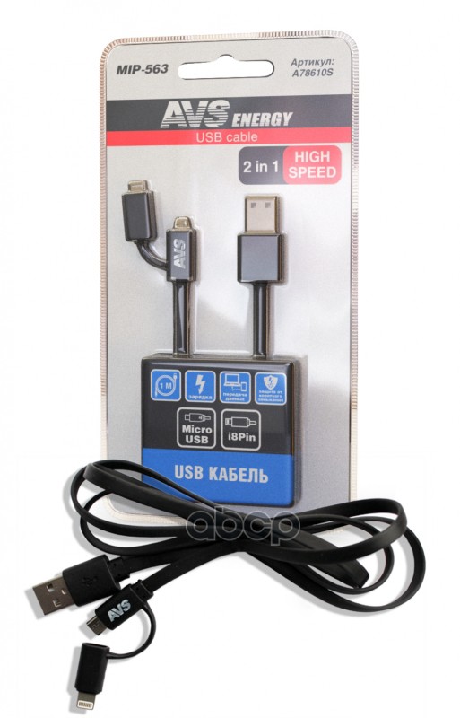 Кабель Avs Для Iphone 5/6/7 + Micro Usb AVS арт. A78610S
