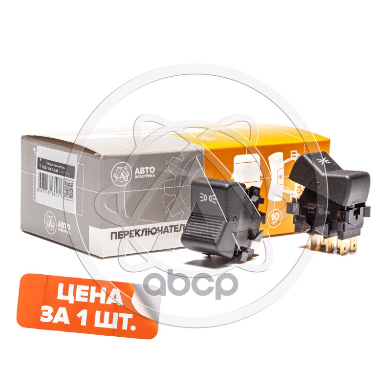 Переключатель Габаритных Огней Ваз, Зил, Газ, Камаз, Лаз, Кавз Avtoelectrica П147-04.04 AVTOELECTRICA арт. П147-04.04