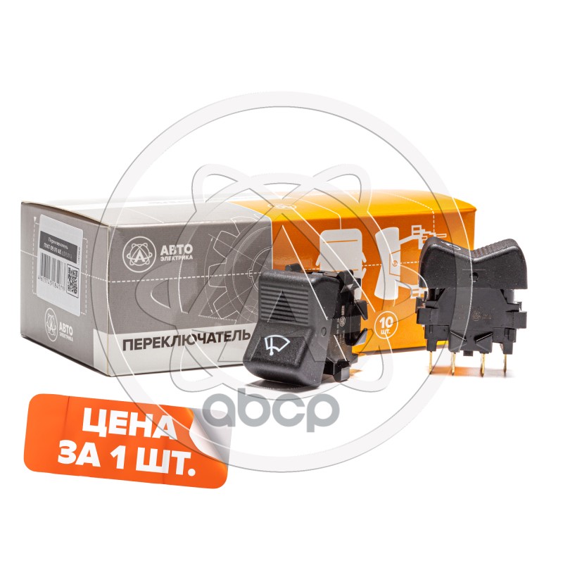 Переключатель-Клавиша 3-Х Поз. 12-24V 6Контактов Стеклоочистителя П1470909 AVTOELECTRICA арт. П1470909