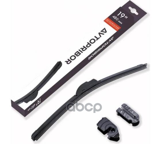 Щетка Стеклоочистителя 480 Мм Бескаркасная (Автоприбор) AVTOPRIBOR арт. 25521590019