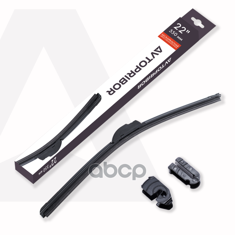Щетка Стеклоочистителя Бескаркасная Под Крючок 550 Мм Под Крючок 550 Мм Avtopribor 25.5215900-22 AVTOPRIBOR арт. 25.5215900-22