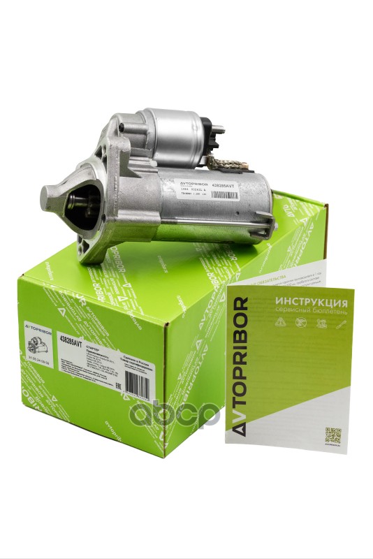 Стартер AVTOPRIBOR арт. 438285AVT