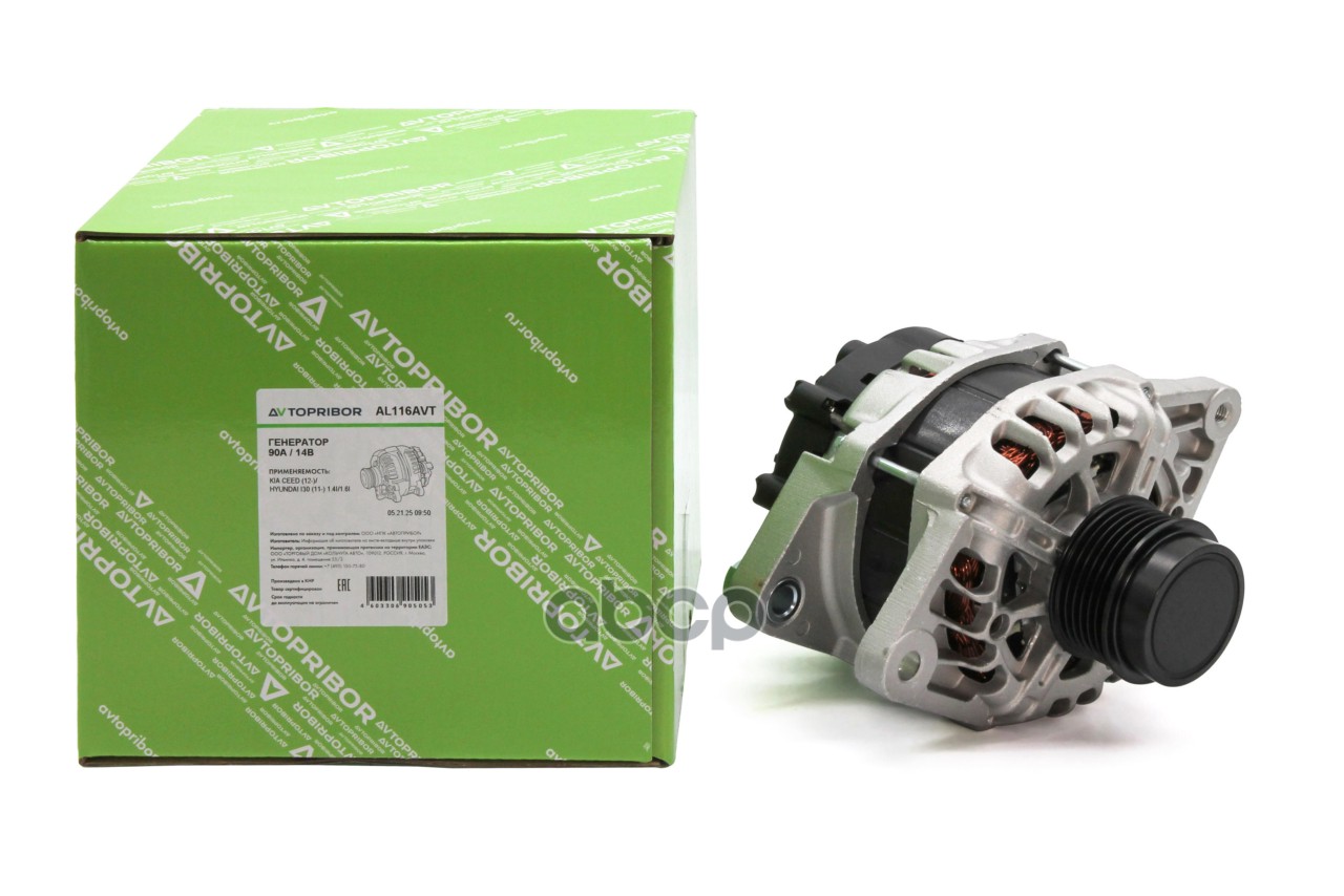 Генератор Kia Ceed 12-18 / Rio 11-17 (G4FA/G4FC/G4FD 12V 90A) AVTOPRIBOR арт. AL116AVT