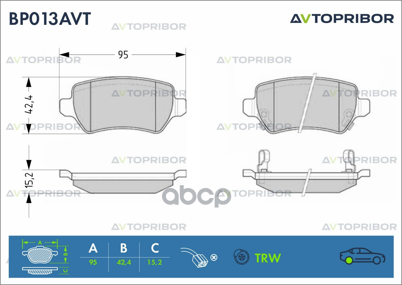 Колодки тормозные задние без датчика AVTOPRIBOR арт. BP013AVT