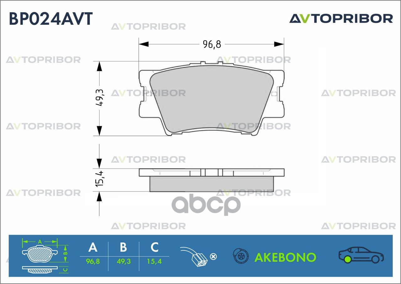 Колодки тормозные задние без датчика AVTOPRIBOR арт. BP024AVT