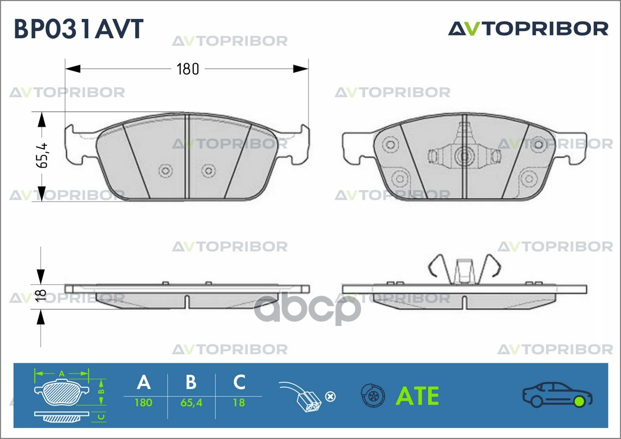 Колодки тормозные передние без датчика AVTOPRIBOR арт. BP031AVT