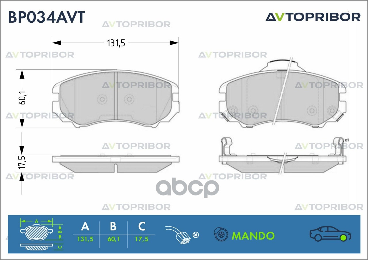 Колодки тормозные передние без датчика AVTOPRIBOR арт. BP034AVT