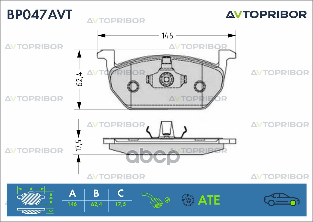 Колодки тормозные передние с датчиком AVTOPRIBOR арт. BP047AVT