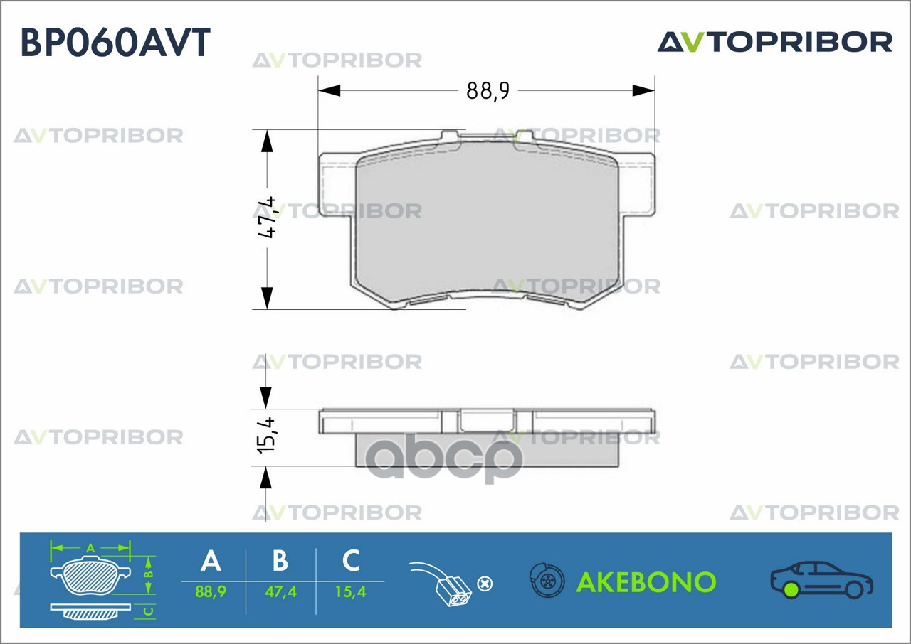 Колодки тормозные задние без датчика AVTOPRIBOR арт. BP060AVT