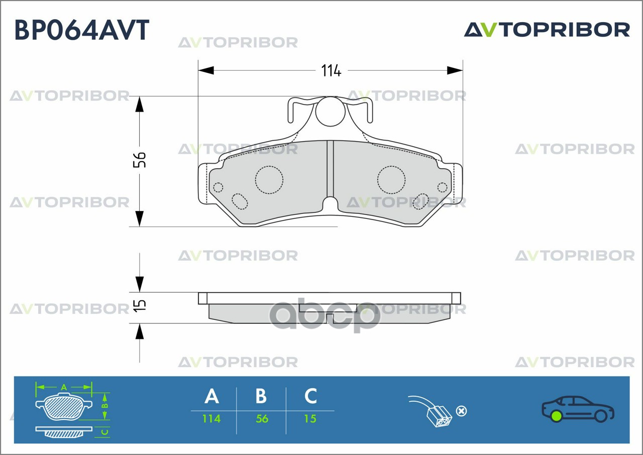 Колодки тормозные задние без датчика AVTOPRIBOR арт. BP064AVT