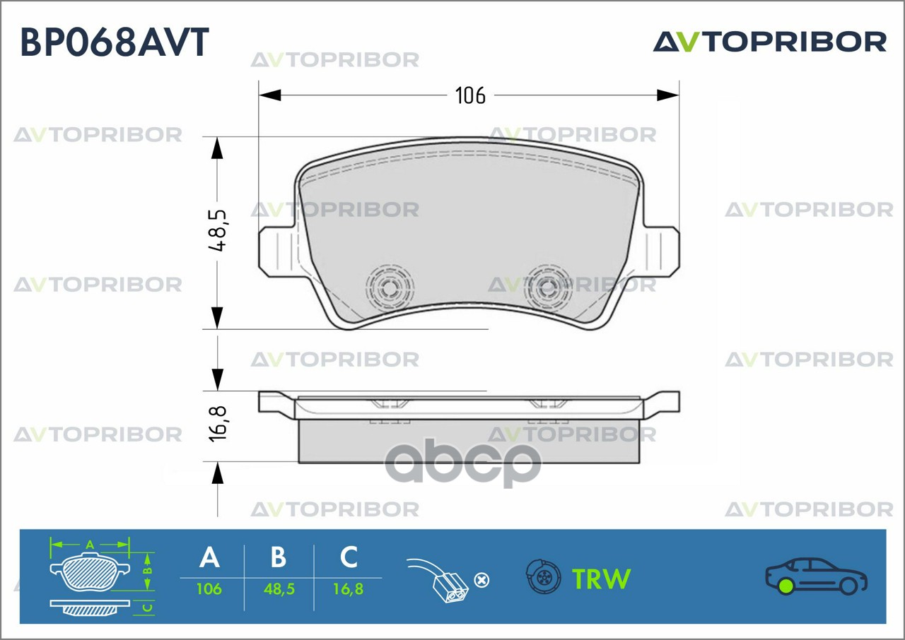 Колодки тормозные задние без датчика AVTOPRIBOR арт. BP068AVT