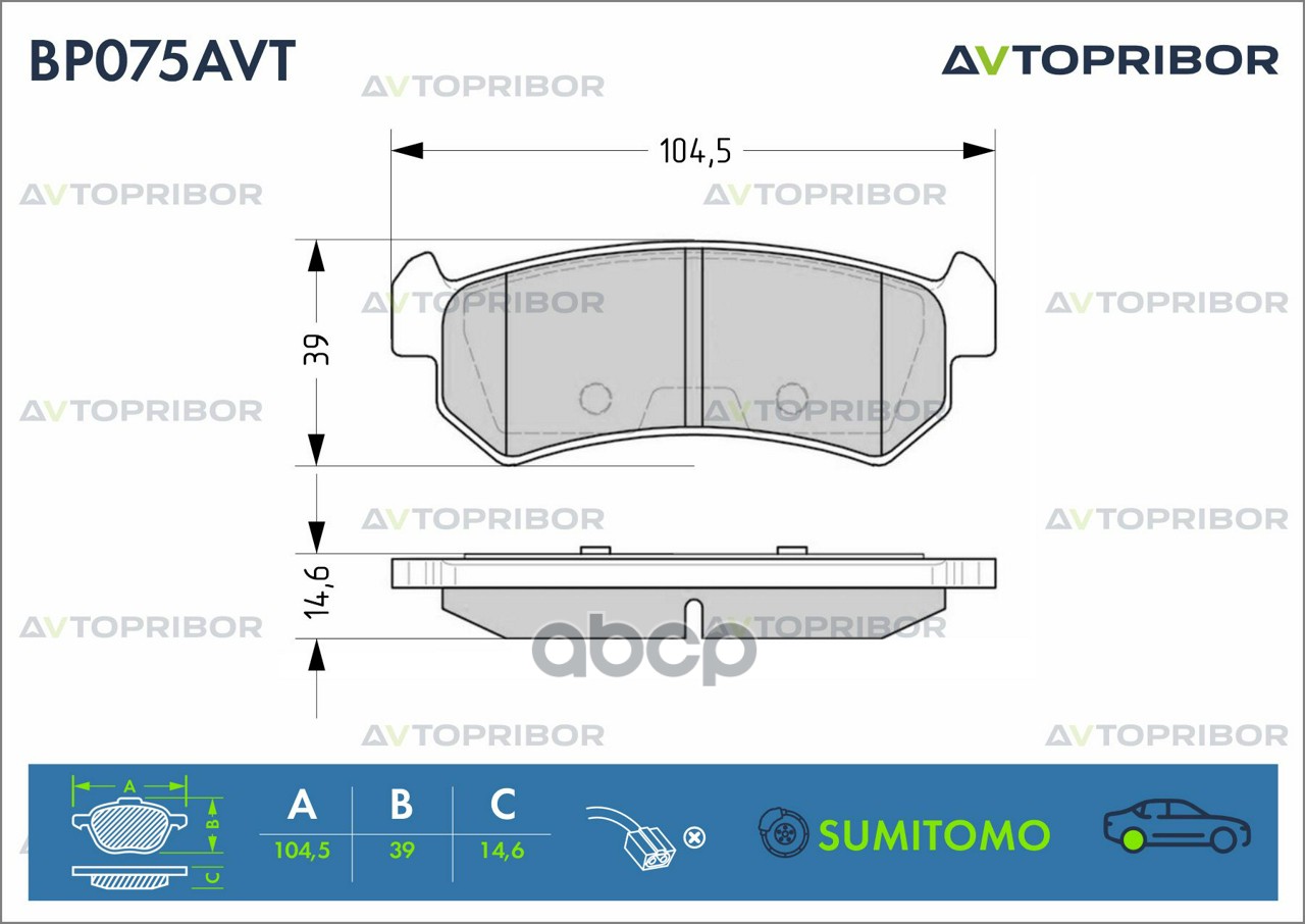 Колодки тормозные задние без датчика AVTOPRIBOR арт. BP075AVT