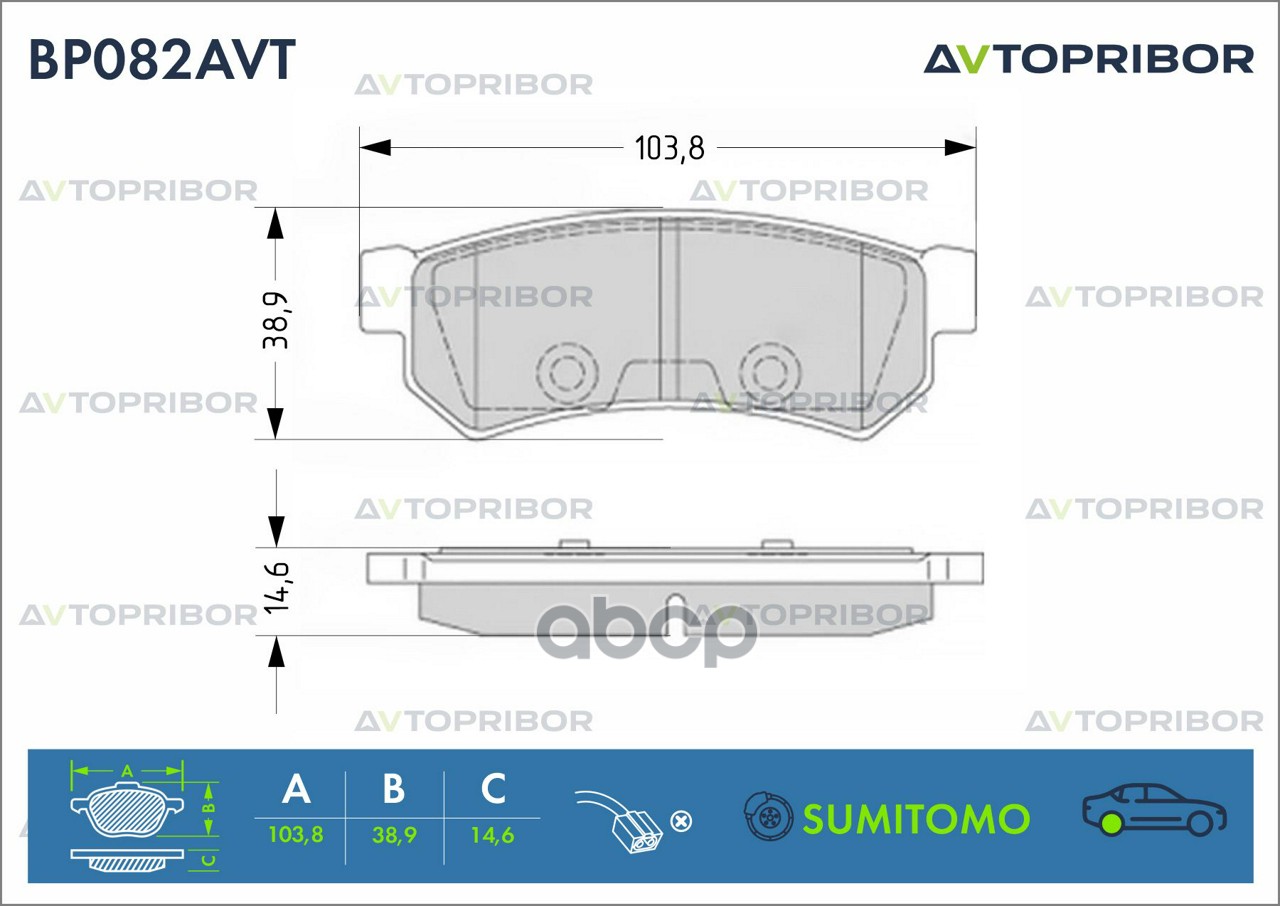 Колодки тормозные задние без датчика AVTOPRIBOR арт. BP082AVT